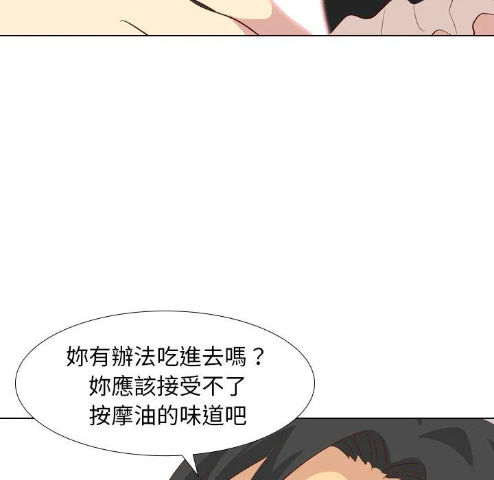 哪有学妹这么乖 - 第26话 - page 122