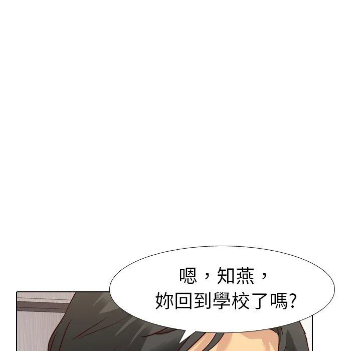 哪有学妹这么乖 - 第8话 - page 6
