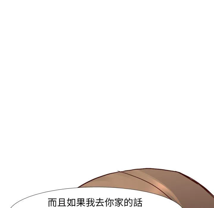 哪有学妹这么乖 - 第8话 - page 30