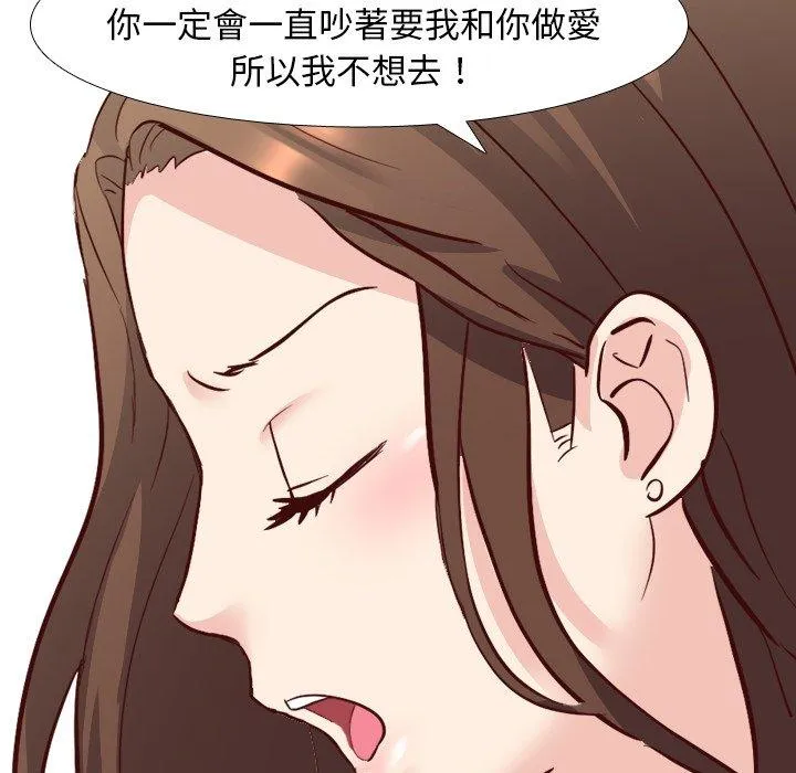 哪有学妹这么乖 - 第8话 - page 31