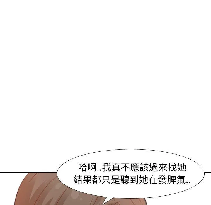 哪有学妹这么乖 - 第8话 - page 44