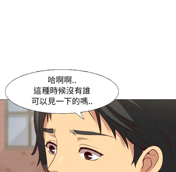 哪有学妹这么乖 - 第8话 - page 47