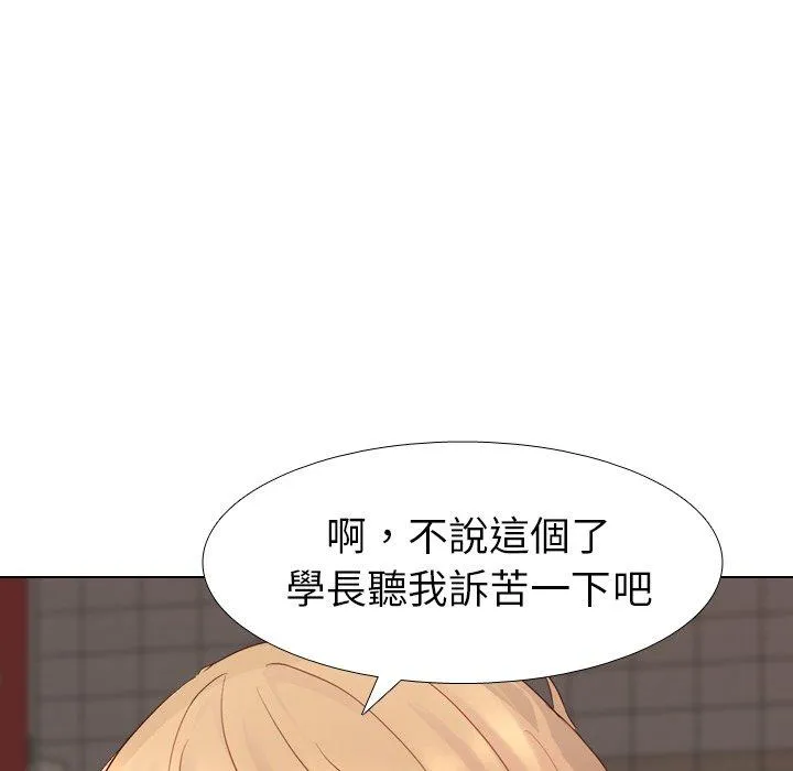 哪有学妹这么乖 - 第8话 - page 54