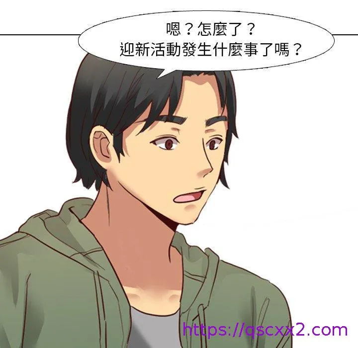 哪有学妹这么乖 - 第8话 - page 57