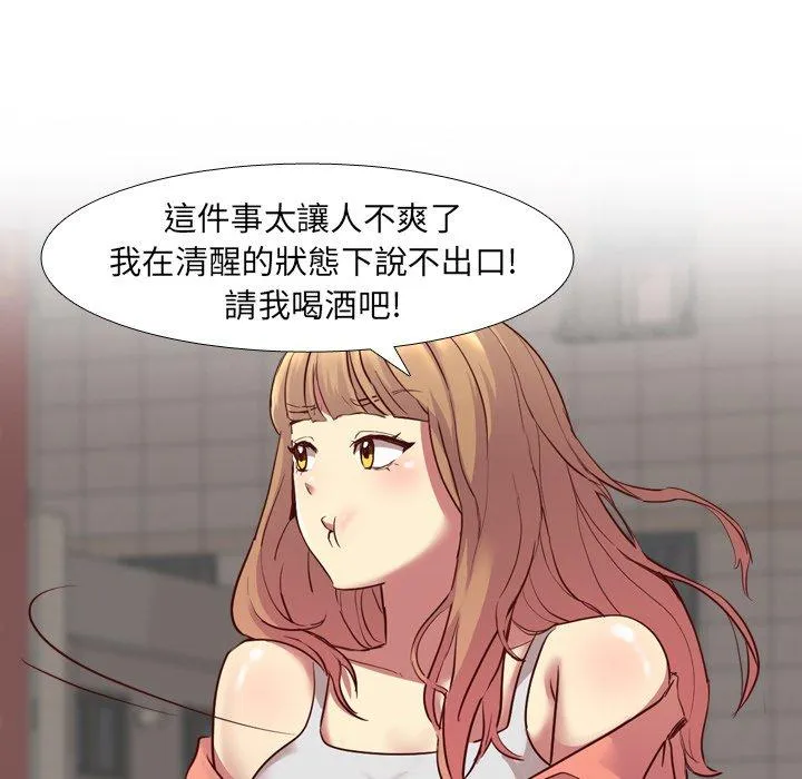哪有学妹这么乖 - 第8话 - page 59