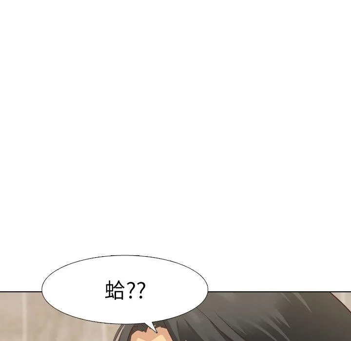 哪有学妹这么乖 - 第8话 - page 75