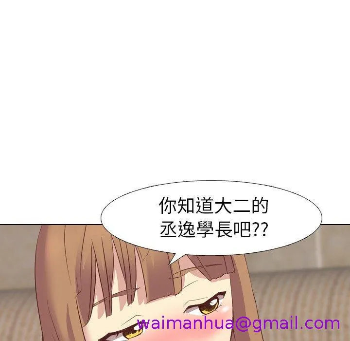 哪有学妹这么乖 - 第8话 - page 77