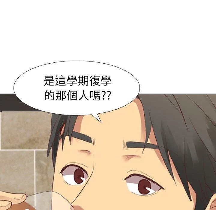 哪有学妹这么乖 - 第8话 - page 79