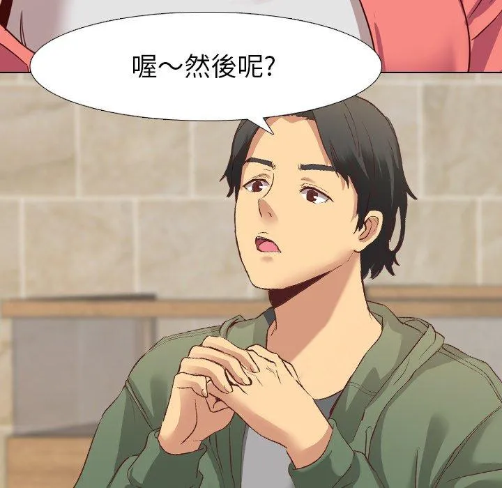 哪有学妹这么乖 - 第8话 - page 83