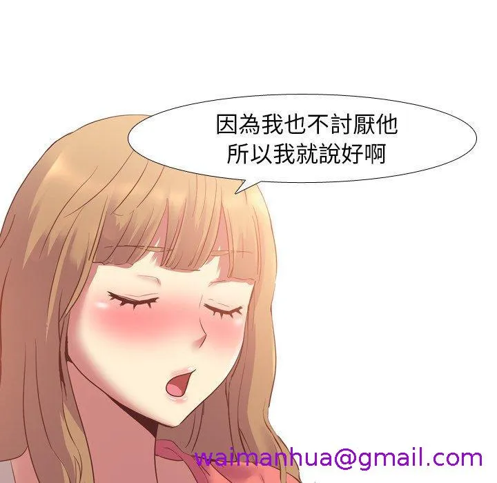 哪有学妹这么乖 - 第8话 - page 85