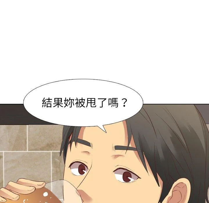 哪有学妹这么乖 - 第8话 - page 87