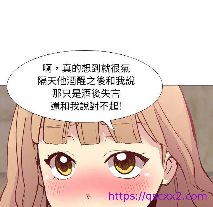 哪有学妹这么乖 - 第8话 - page 89