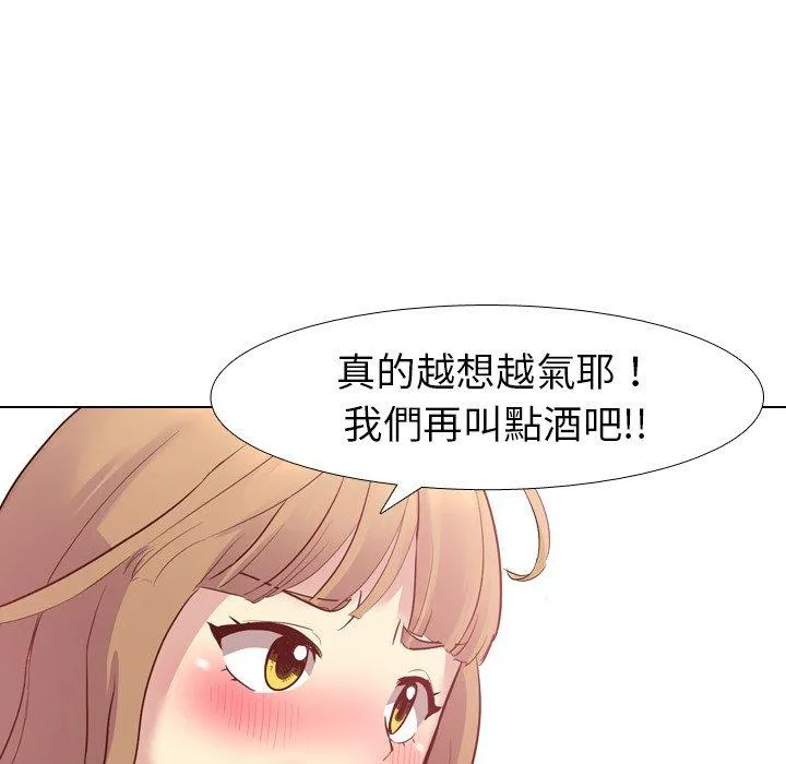 哪有学妹这么乖 - 第8话 - page 91