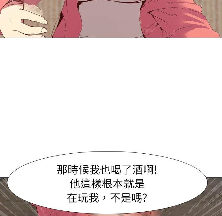 哪有学妹这么乖 - 第8话 - page 98