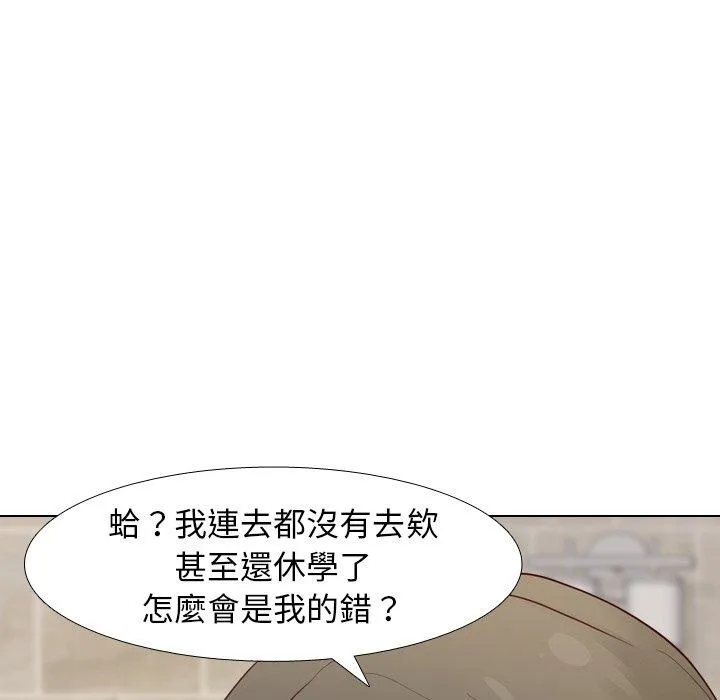 哪有学妹这么乖 - 第8话 - page 103