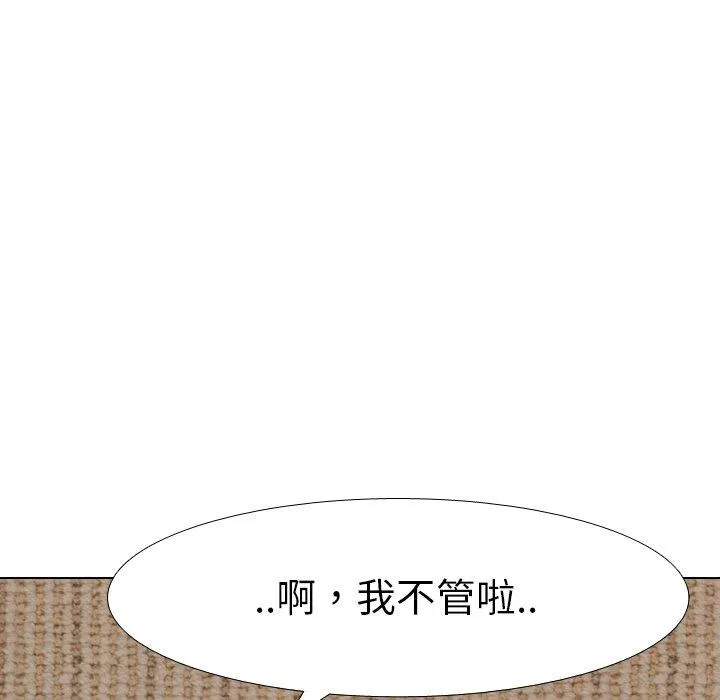 哪有学妹这么乖 - 第8话 - page 106
