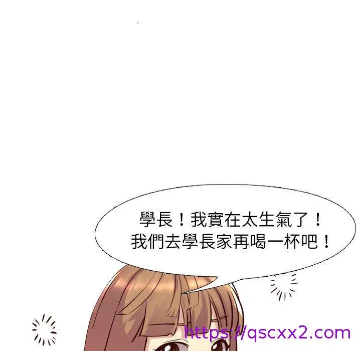 哪有学妹这么乖 - 第8话 - page 113