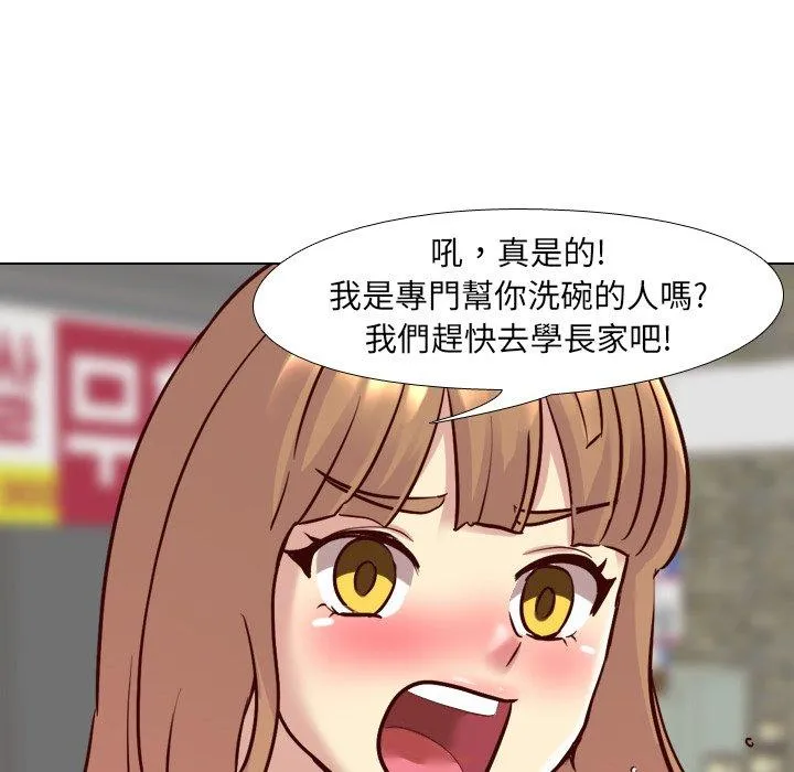 哪有学妹这么乖 - 第8话 - page 118