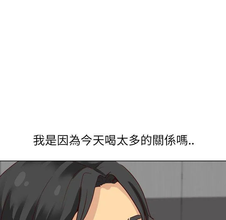 哪有学妹这么乖 - 第8话 - page 132