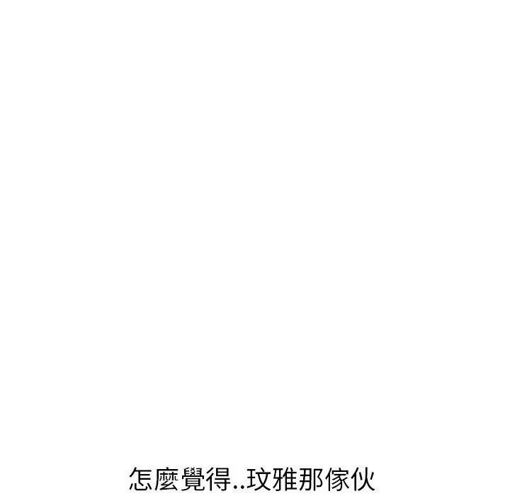 哪有学妹这么乖 - 第8话 - page 136