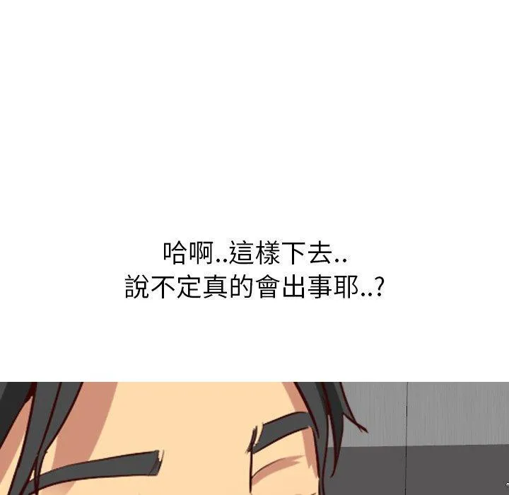 哪有学妹这么乖 - 第8话 - page 139