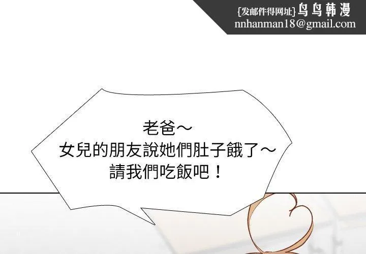 哪有学妹这么乖 - 第14话 - page 1