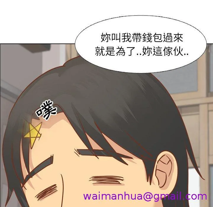 哪有学妹这么乖 - 第14话 - page 5