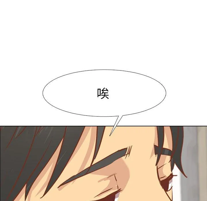 哪有学妹这么乖 - 第14话 - page 12