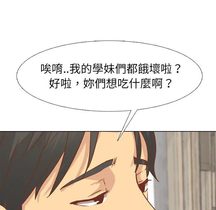 哪有学妹这么乖 - 第14话 - page 18