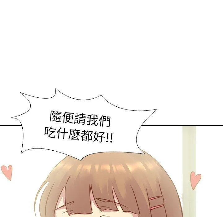 哪有学妹这么乖 - 第14话 - page 20