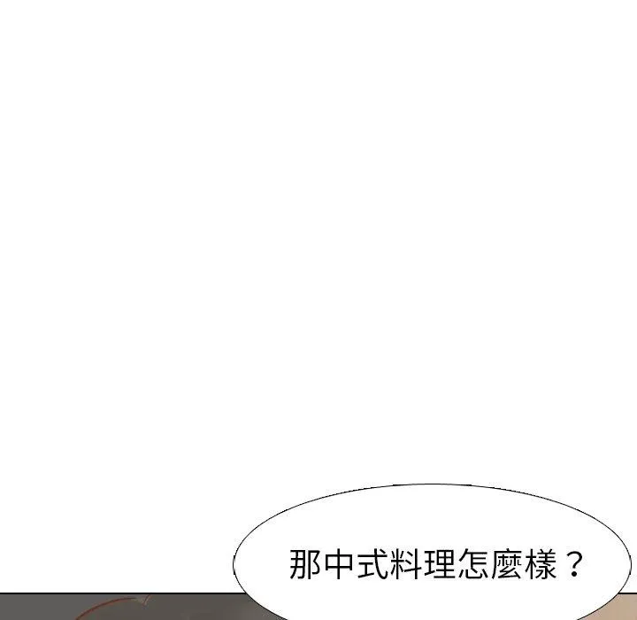 哪有学妹这么乖 - 第14话 - page 22