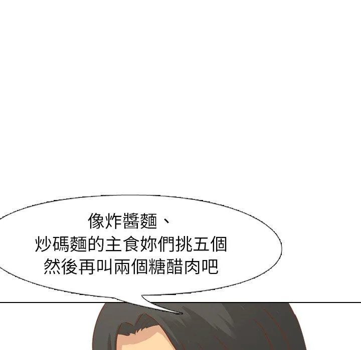 哪有学妹这么乖 - 第14话 - page 30