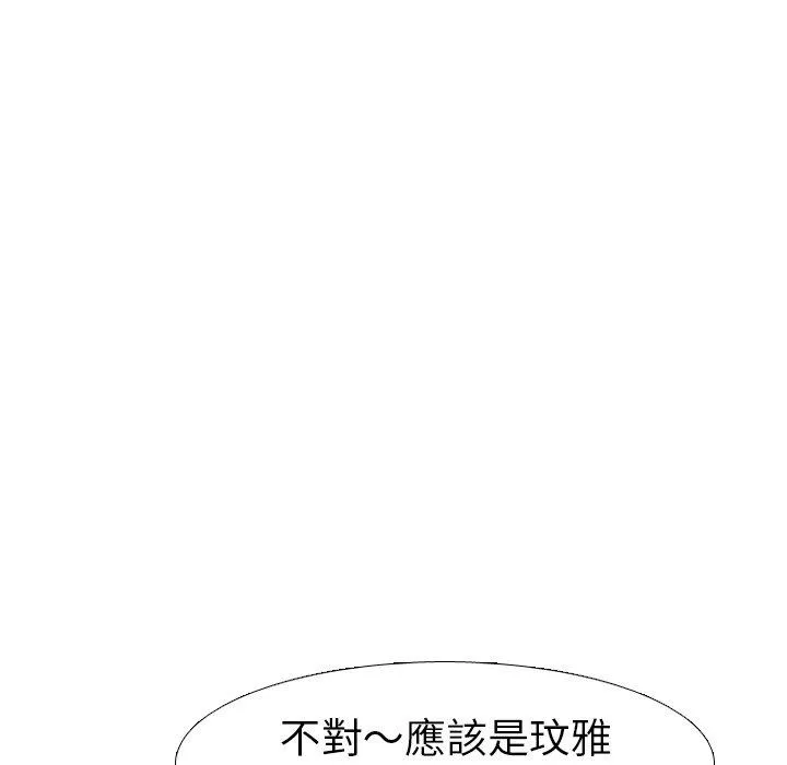 哪有学妹这么乖 - 第14话 - page 38