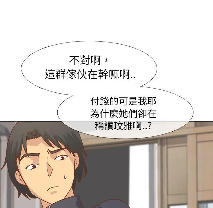 哪有学妹这么乖 - 第14话 - page 44