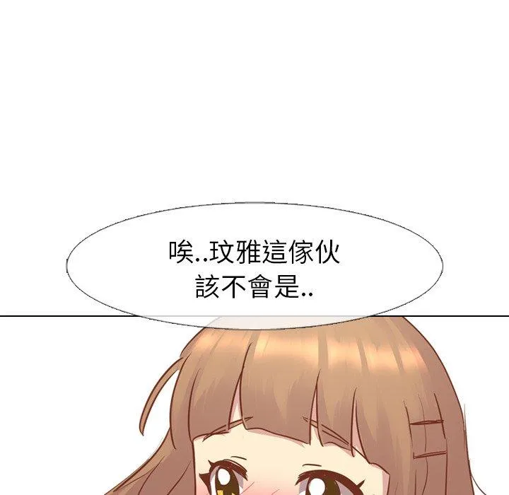 哪有学妹这么乖 - 第14话 - page 46