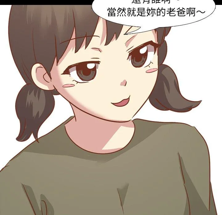 哪有学妹这么乖 - 第14话 - page 54
