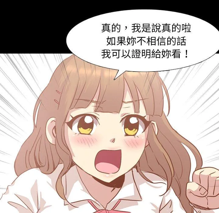 哪有学妹这么乖 - 第14话 - page 60