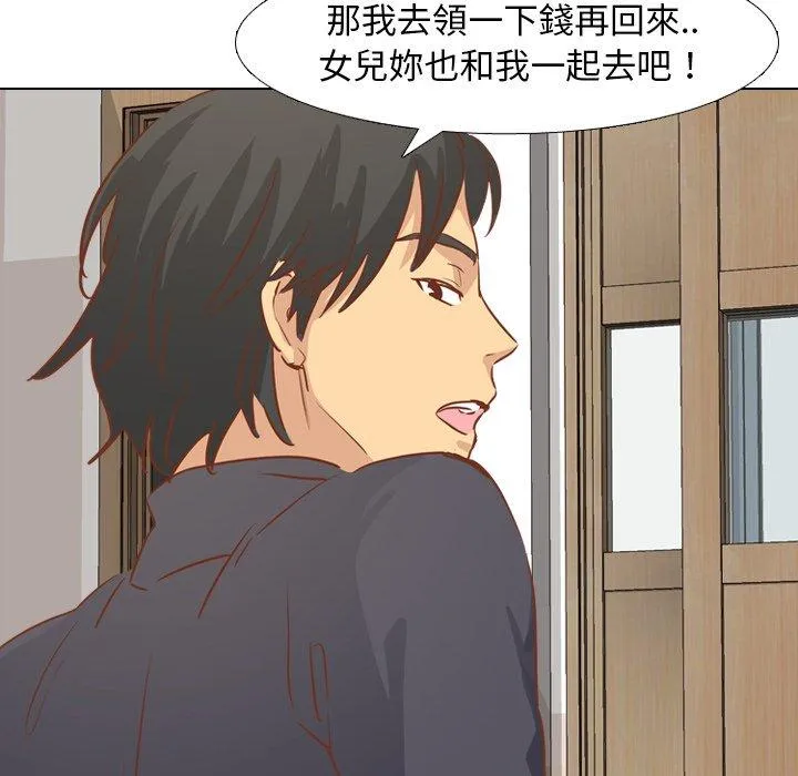 哪有学妹这么乖 - 第14话 - page 66