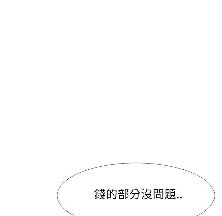 哪有学妹这么乖 - 第14话 - page 72