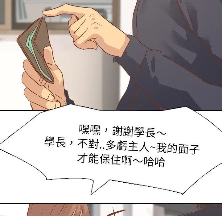 哪有学妹这么乖 - 第14话 - page 74