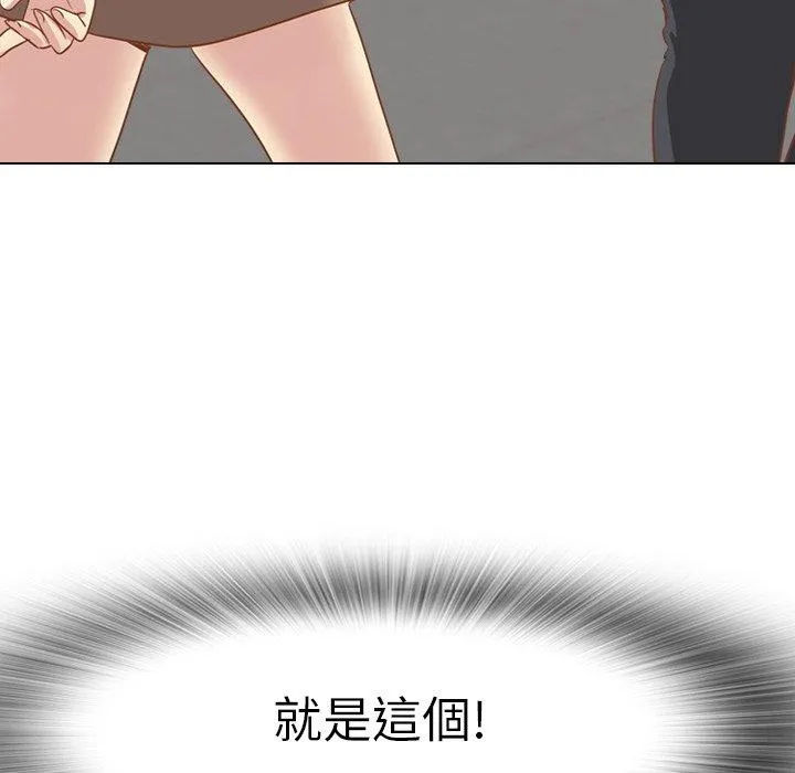 哪有学妹这么乖 - 第14话 - page 76