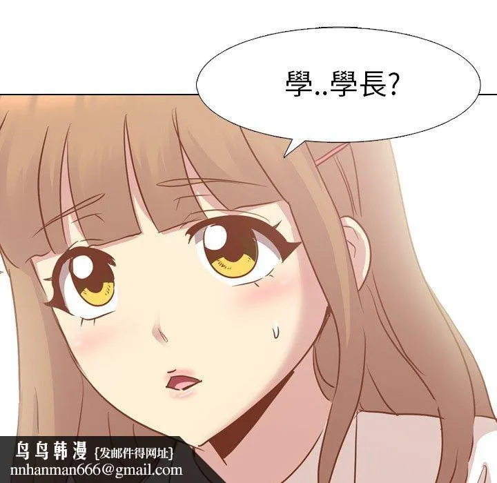 哪有学妹这么乖 - 第14话 - page 84