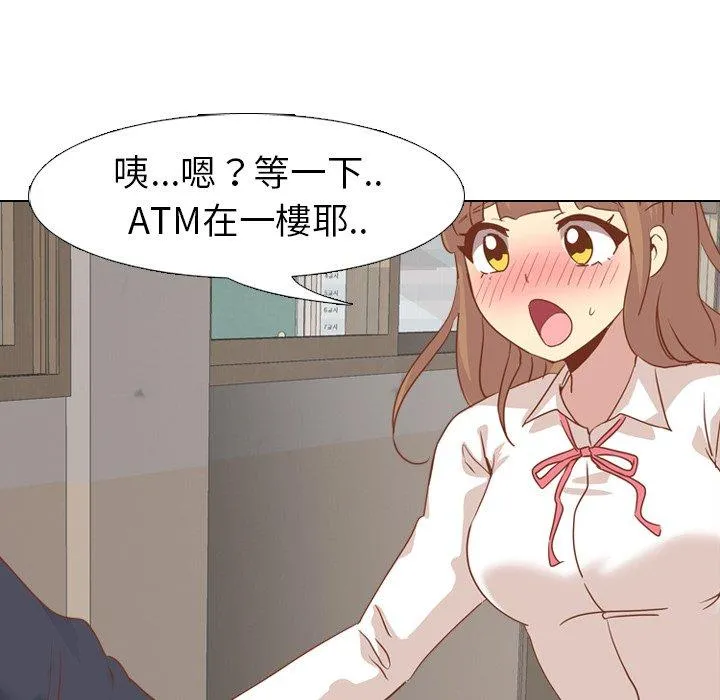 哪有学妹这么乖 - 第14话 - page 88