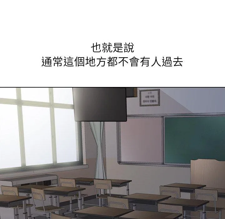 哪有学妹这么乖 - 第14话 - page 91