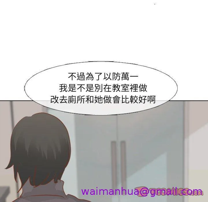 哪有学妹这么乖 - 第14话 - page 93