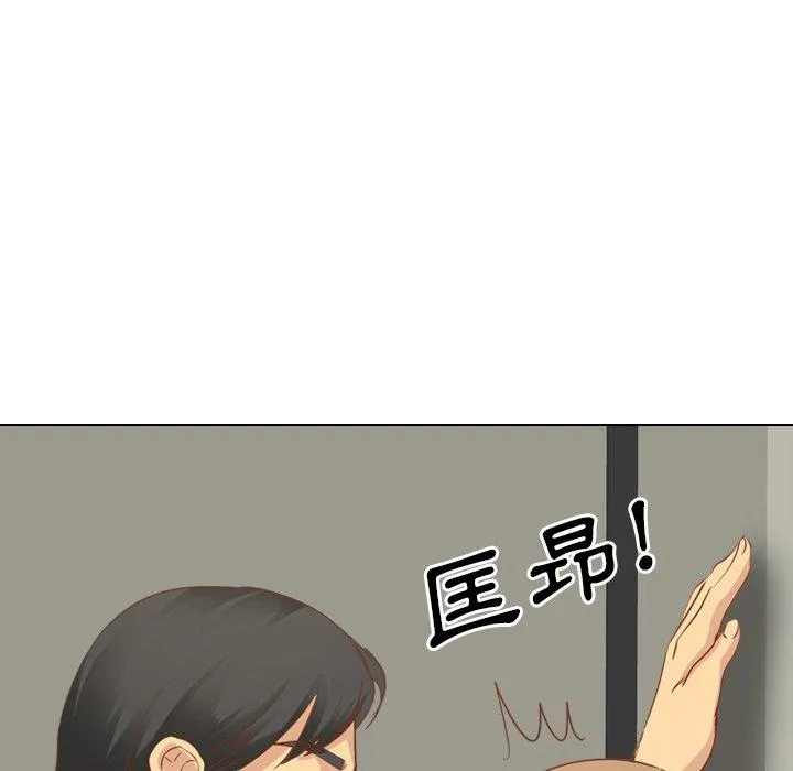 哪有学妹这么乖 - 第14话 - page 99