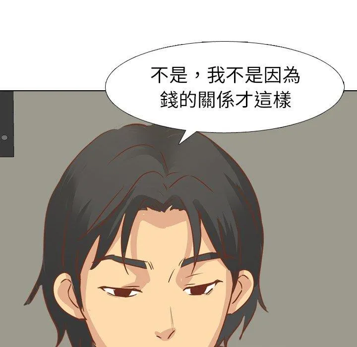 哪有学妹这么乖 - 第14话 - page 104
