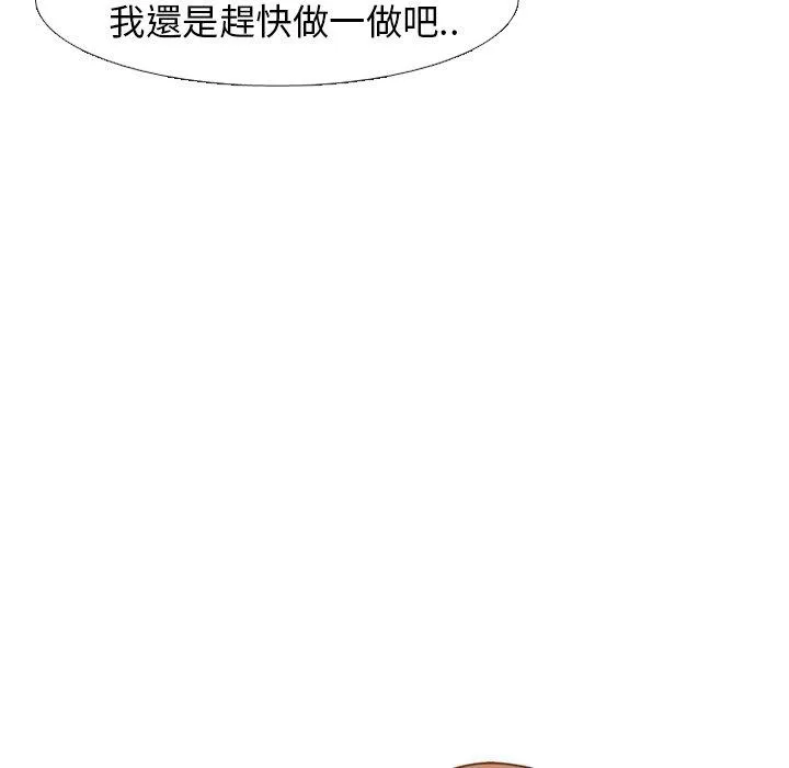 哪有学妹这么乖 - 第14话 - page 159