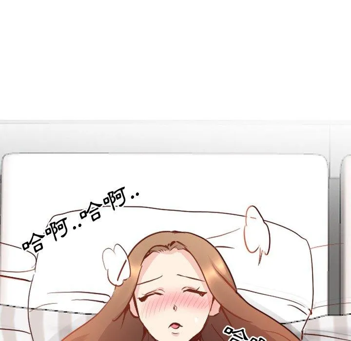 哪有学妹这么乖 - 第7话 - page 15