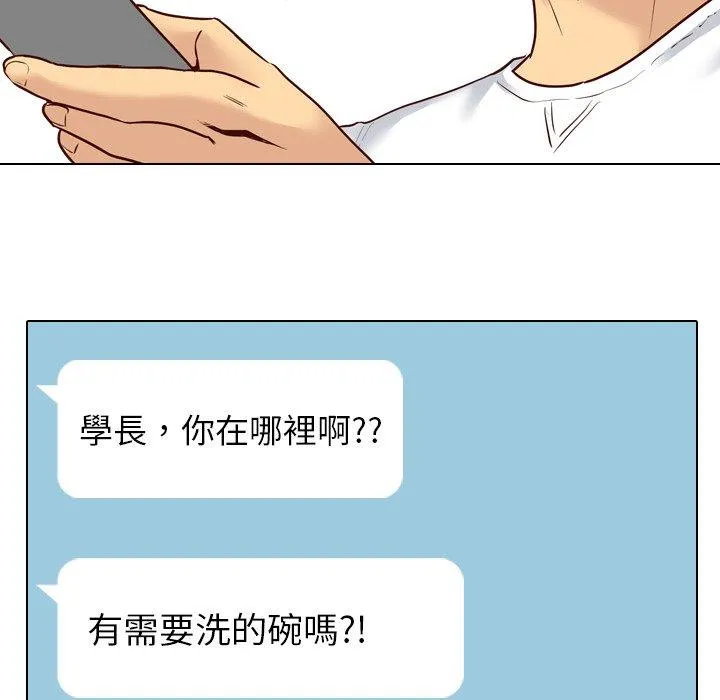 哪有学妹这么乖 - 第7话 - page 54